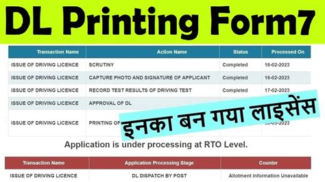 printing of dl in form 7 smart card completed|PRINTING OF DL IN FORM 7.